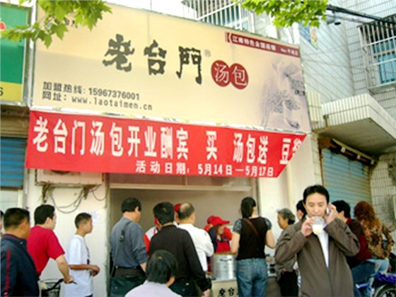 老臺(tái)門.jpg