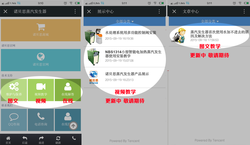 技術(shù)支持，24小時(shí)為您在線答疑