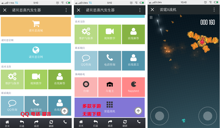 在線留言，休閑娛樂專區(qū)