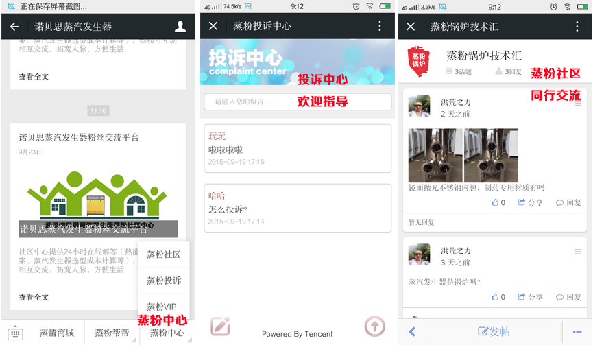 行業(yè)交流，隨時(shí)隨地共享成功之路