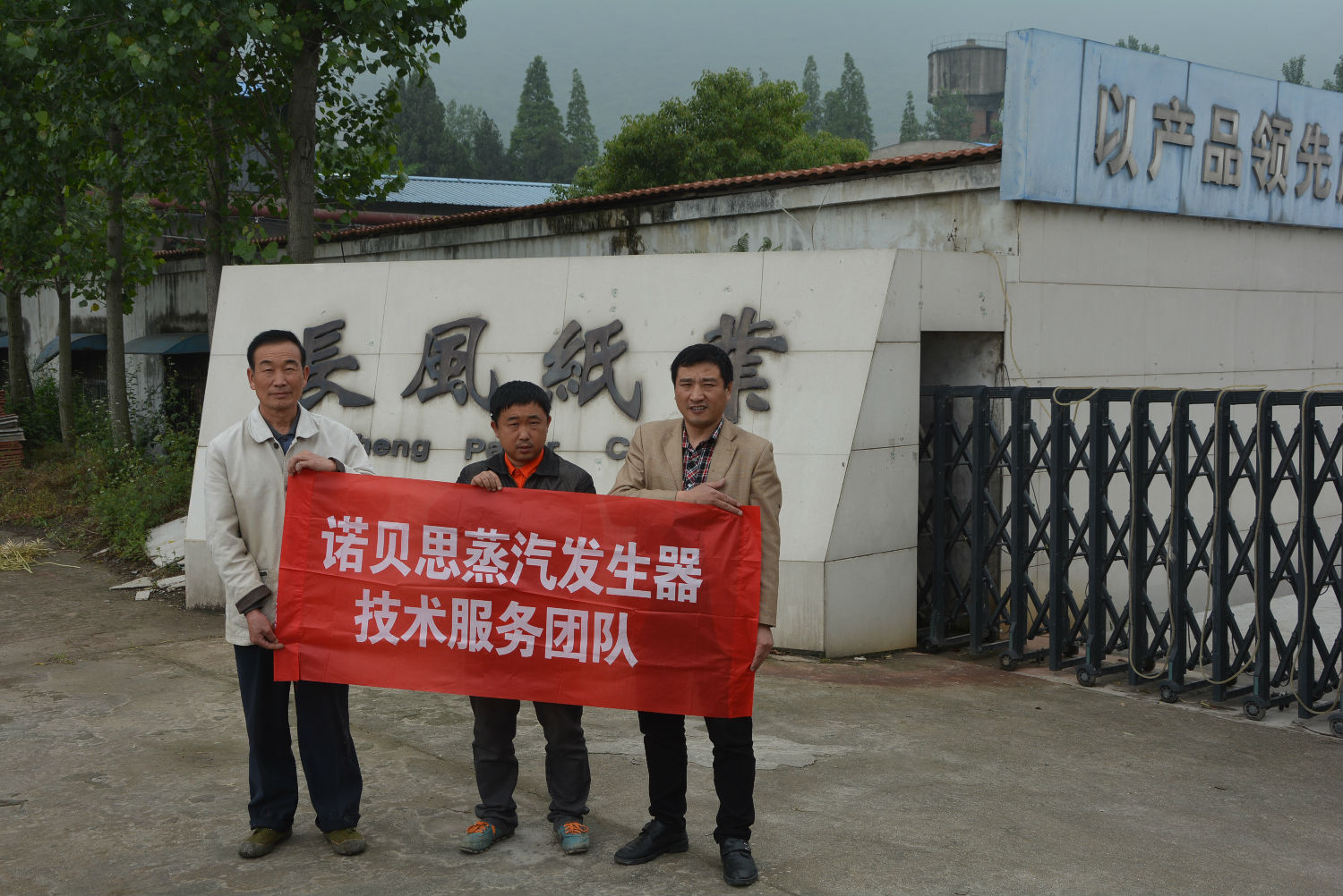 諾貝思蒸汽發(fā)生器.JPG 諾貝思蒸汽發(fā)生器.JPG