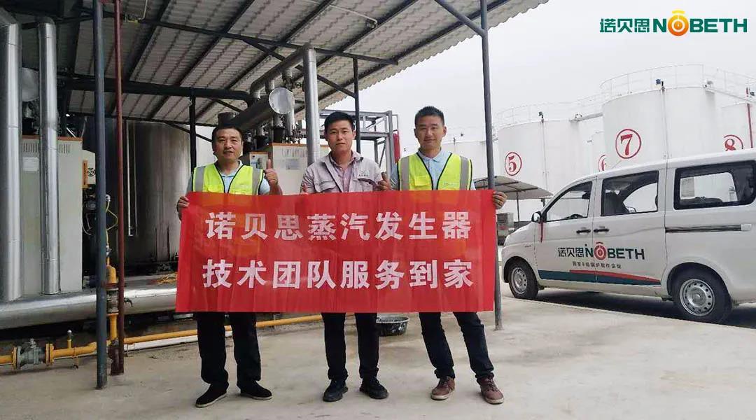 2020，諾貝思售后團(tuán)隊(duì)整裝待發(fā)