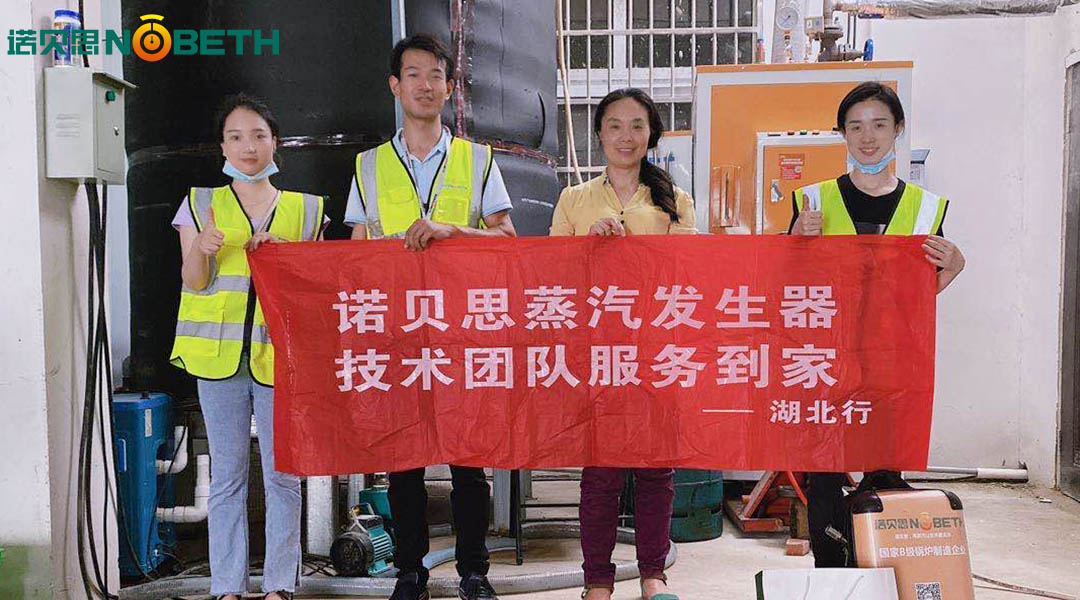 電鍍加工升溫電鍍液少不了蒸汽發(fā)生器，溫度精準(zhǔn)效率高