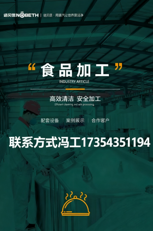 食品加工圖冊帶電話副.png