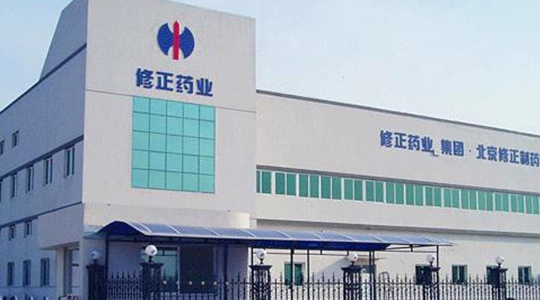 修正藥業(yè)在藥品研發(fā)方面采用了何種技術(shù)手段？